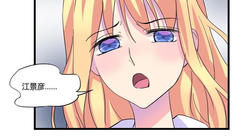 《灰姑娘的阴谋》第73话 我想见到他 第16页