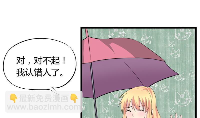 《灰姑娘的阴谋》第73话 我想见到他 第20页