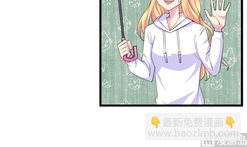 《灰姑娘的阴谋》第73话 我想见到他 第21页