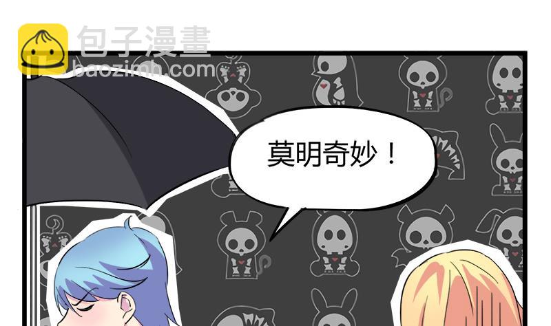 《灰姑娘的阴谋》第73话 我想见到他 第22页