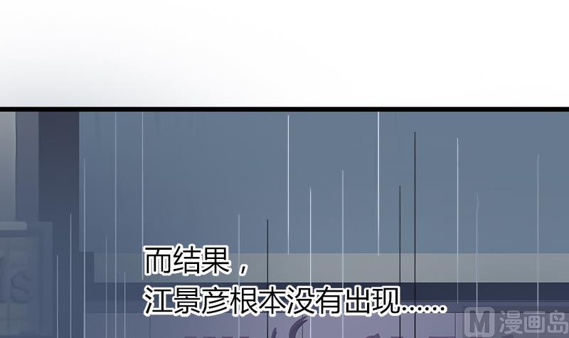 《灰姑娘的阴谋》第73话 我想见到他 第24页