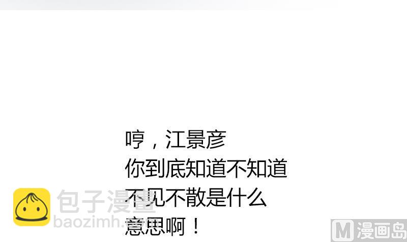 《灰姑娘的阴谋》第73话 我想见到他 第27页