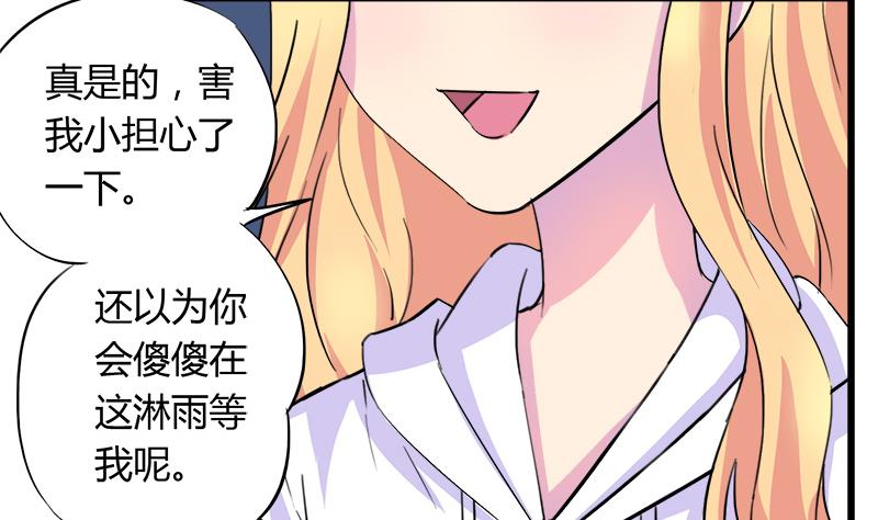 《灰姑娘的阴谋》第73话 我想见到他 第29页
