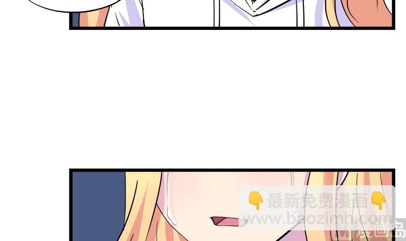 《灰姑娘的阴谋》第73话 我想见到他 第30页
