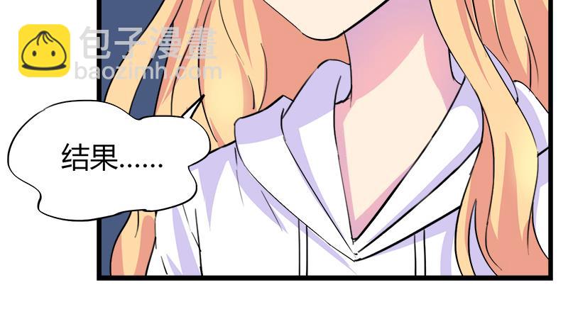 《灰姑娘的阴谋》第73话 我想见到他 第31页