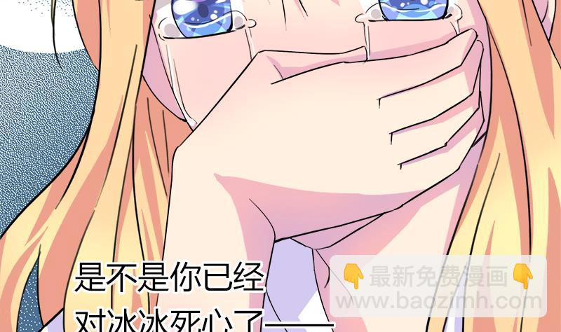 《灰姑娘的阴谋》第73话 我想见到他 第34页