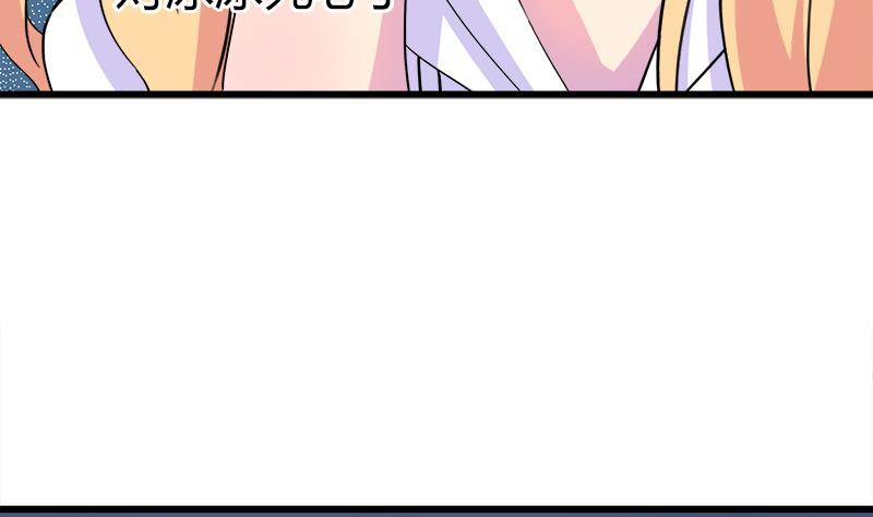 《灰姑娘的阴谋》第73话 我想见到他 第35页