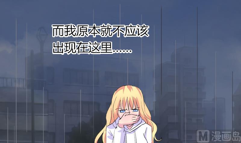 《灰姑娘的阴谋》第73话 我想见到他 第36页