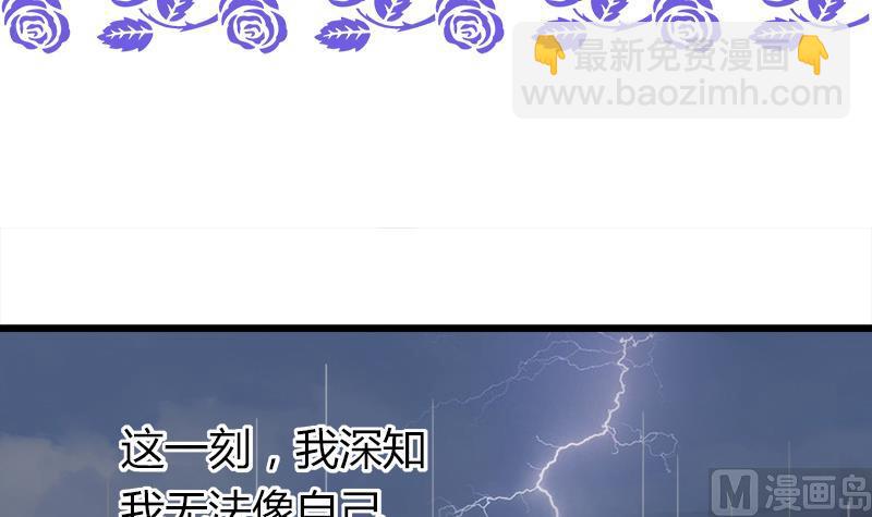 《灰姑娘的阴谋》第73话 我想见到他 第3页