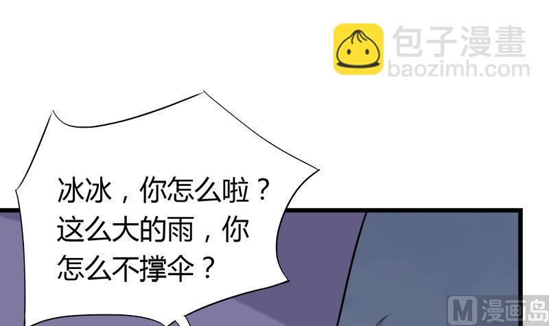 《灰姑娘的阴谋》第73话 我想见到他 第42页