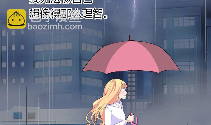 《灰姑娘的阴谋》第73话 我想见到他 第4页