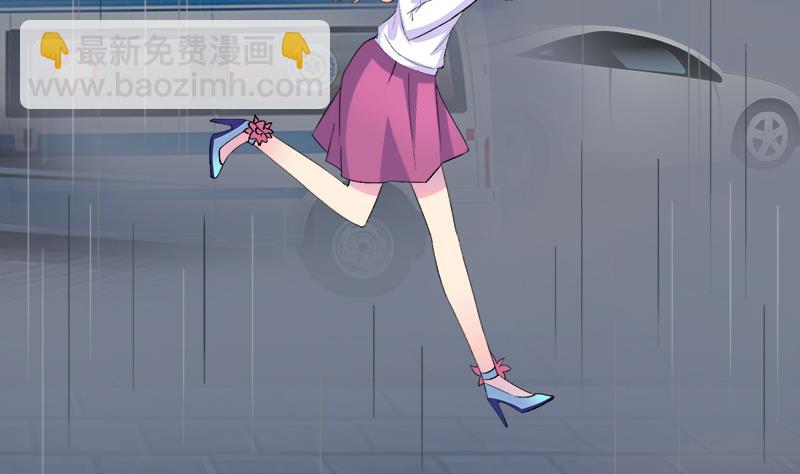 《灰姑娘的阴谋》第73话 我想见到他 第5页