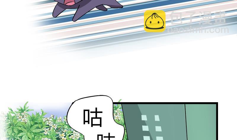 《灰姑娘的阴谋》第78话 不如分手 第14页
