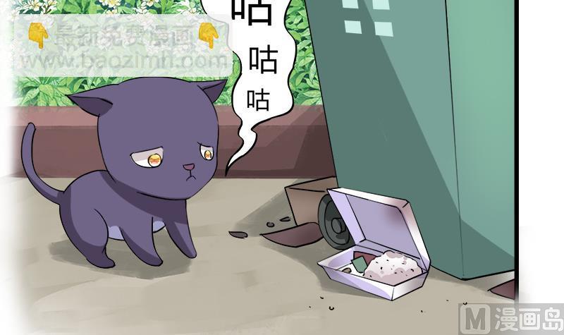 《灰姑娘的阴谋》第78话 不如分手 第15页