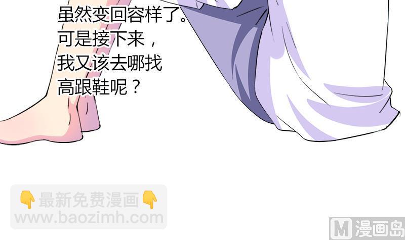《灰姑娘的阴谋》第78话 不如分手 第18页