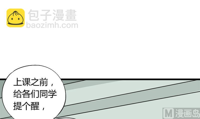 《灰姑娘的阴谋》第78话 不如分手 第21页