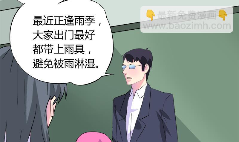 《灰姑娘的阴谋》第78话 不如分手 第22页