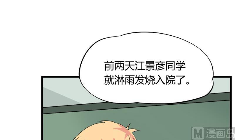 《灰姑娘的阴谋》第78话 不如分手 第24页
