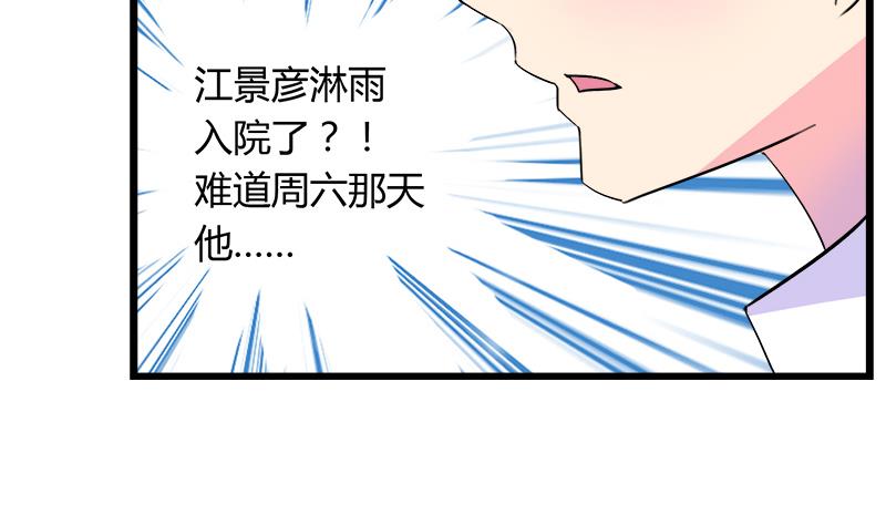 《灰姑娘的阴谋》第78话 不如分手 第28页