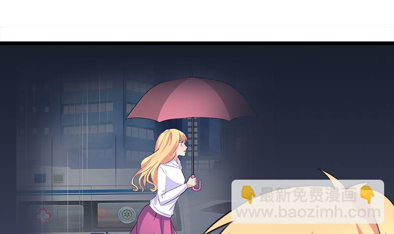 《灰姑娘的阴谋》第78话 不如分手 第29页