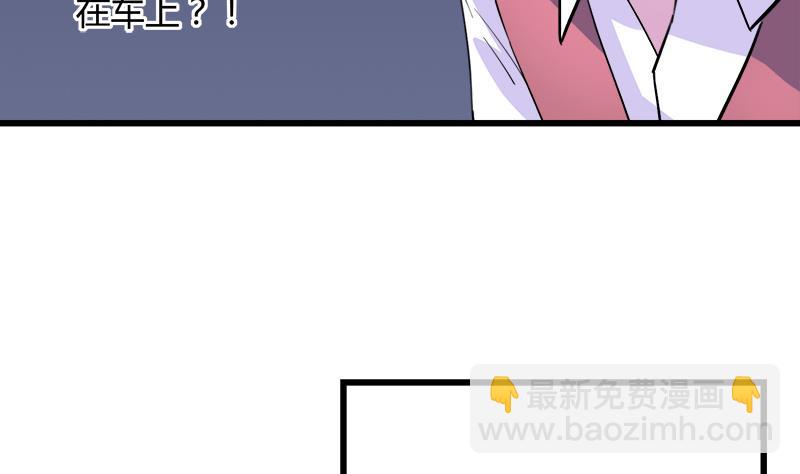 《灰姑娘的阴谋》第78话 不如分手 第31页