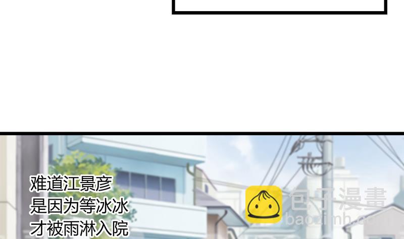 《灰姑娘的阴谋》第78话 不如分手 第32页