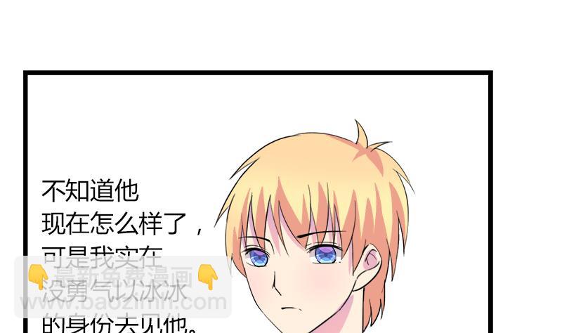 《灰姑娘的阴谋》第78话 不如分手 第35页