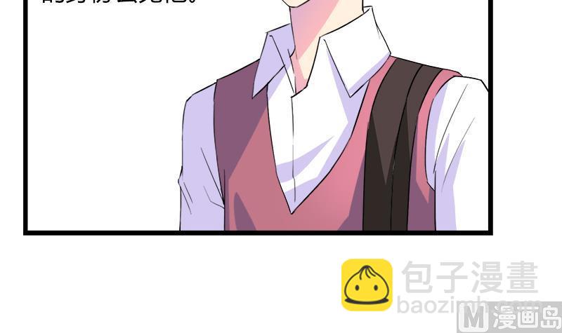 《灰姑娘的阴谋》第78话 不如分手 第36页