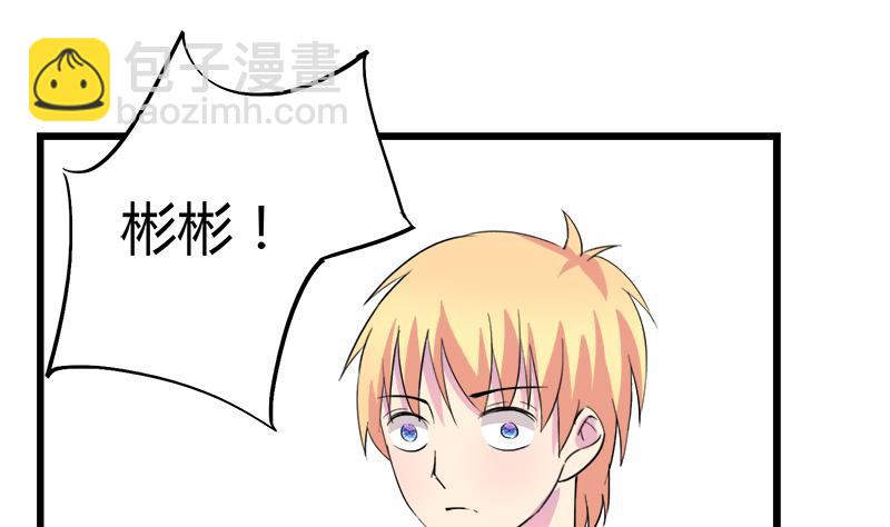《灰姑娘的阴谋》第78话 不如分手 第37页