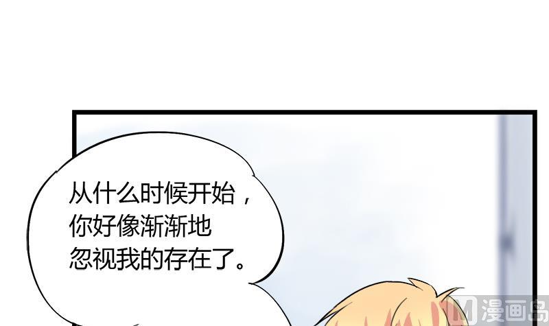 《灰姑娘的阴谋》第78话 不如分手 第39页
