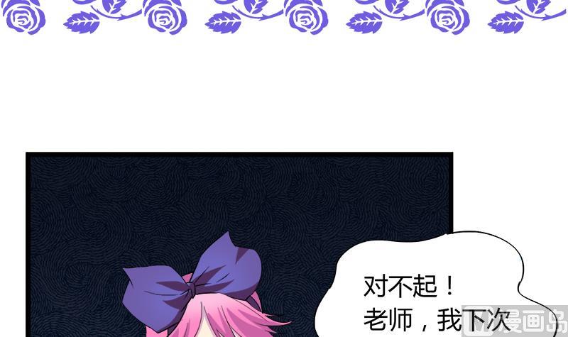 《灰姑娘的阴谋》第78话 不如分手 第3页