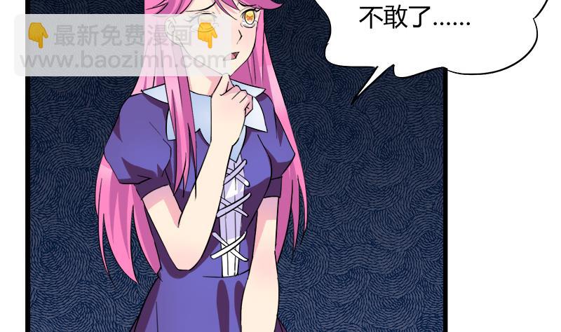 《灰姑娘的阴谋》第78话 不如分手 第4页