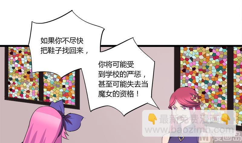 《灰姑娘的阴谋》第78话 不如分手 第6页