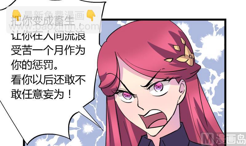 《灰姑娘的阴谋》第78话 不如分手 第9页