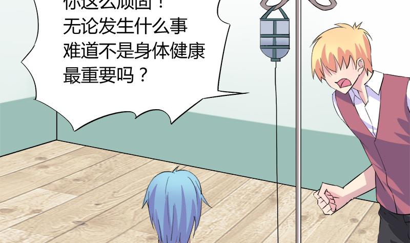 《灰姑娘的阴谋》第80话 江景彦的执意 第13页