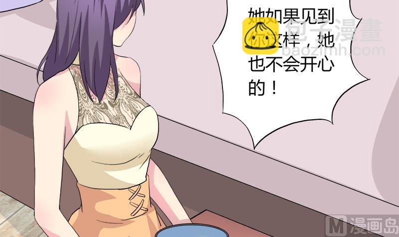 《灰姑娘的阴谋》第80话 江景彦的执意 第15页