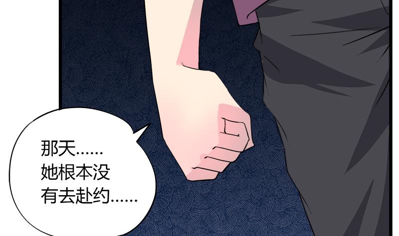 《灰姑娘的阴谋》第80话 江景彦的执意 第17页