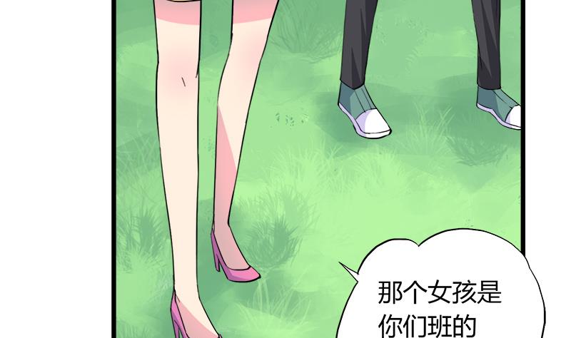 《灰姑娘的阴谋》第80话 江景彦的执意 第25页