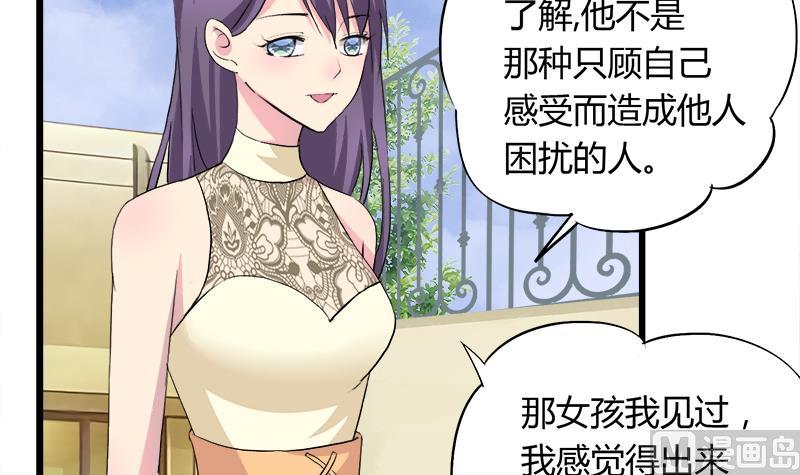 《灰姑娘的阴谋》第80话 江景彦的执意 第30页