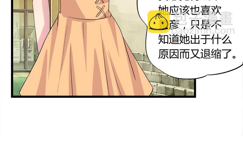 《灰姑娘的阴谋》第80话 江景彦的执意 第31页