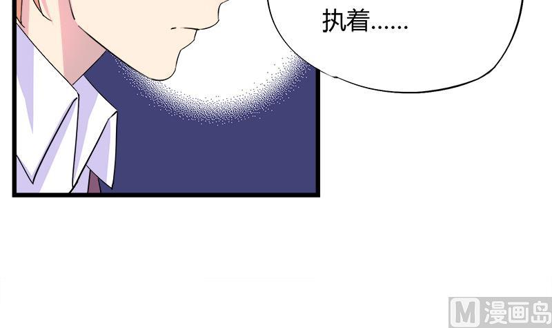 《灰姑娘的阴谋》第80话 江景彦的执意 第33页
