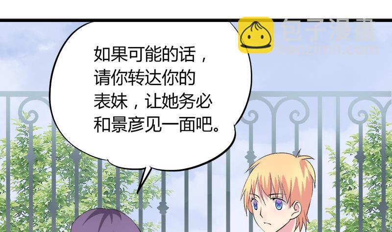 《灰姑娘的阴谋》第80话 江景彦的执意 第34页