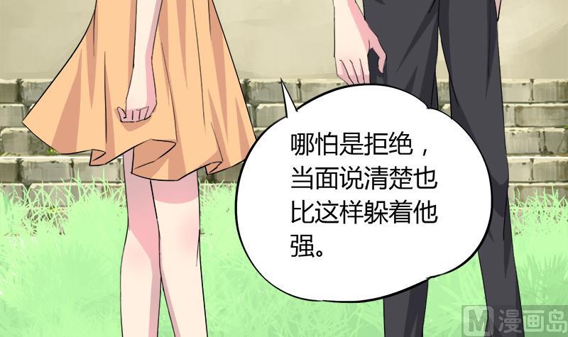 《灰姑娘的阴谋》第80话 江景彦的执意 第36页