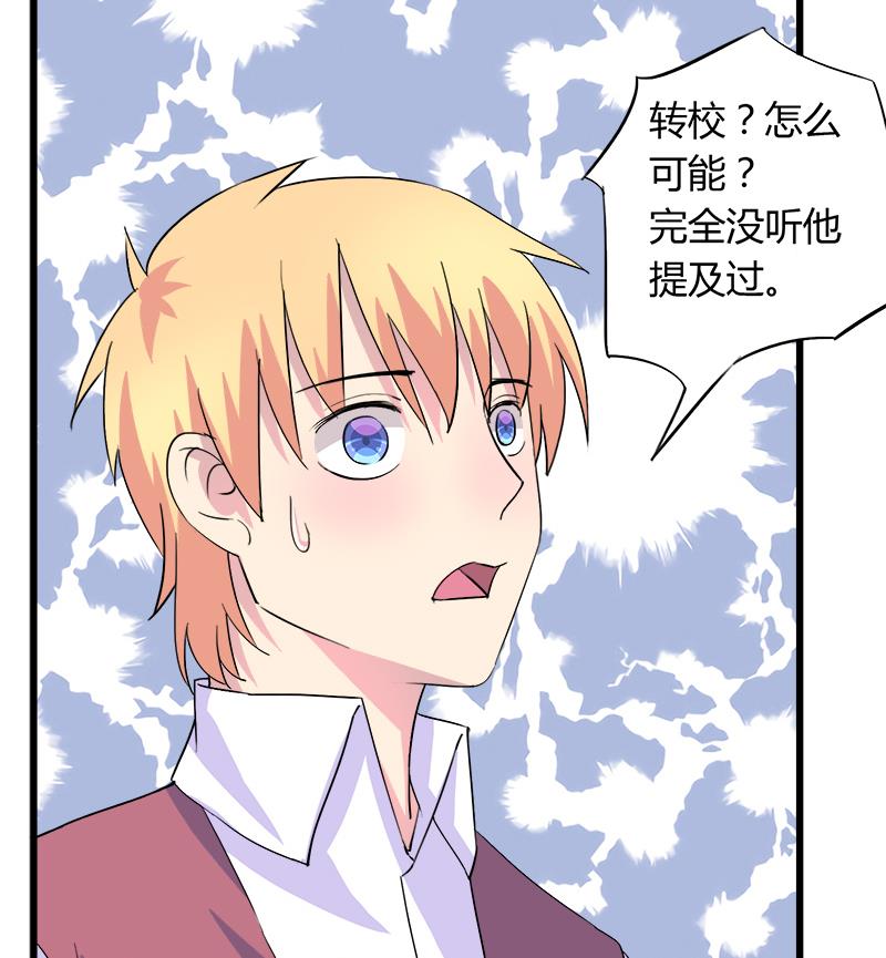 《灰姑娘的阴谋》第80话 江景彦的执意 第43页