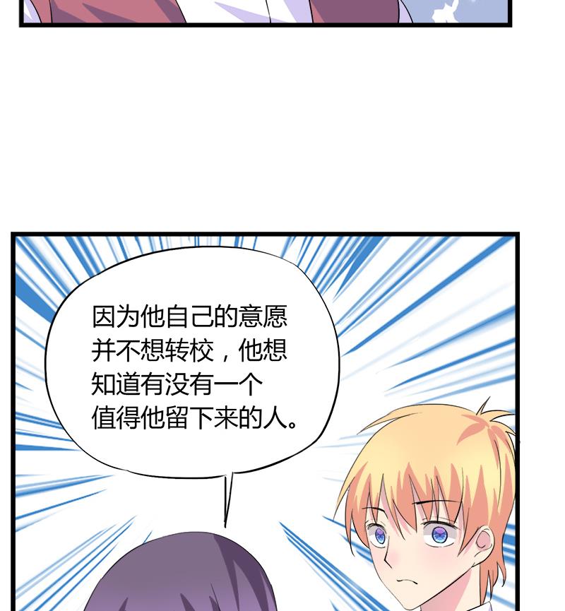 《灰姑娘的阴谋》第80话 江景彦的执意 第44页