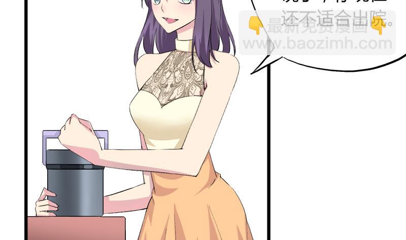 《灰姑娘的阴谋》第80话 江景彦的执意 第4页