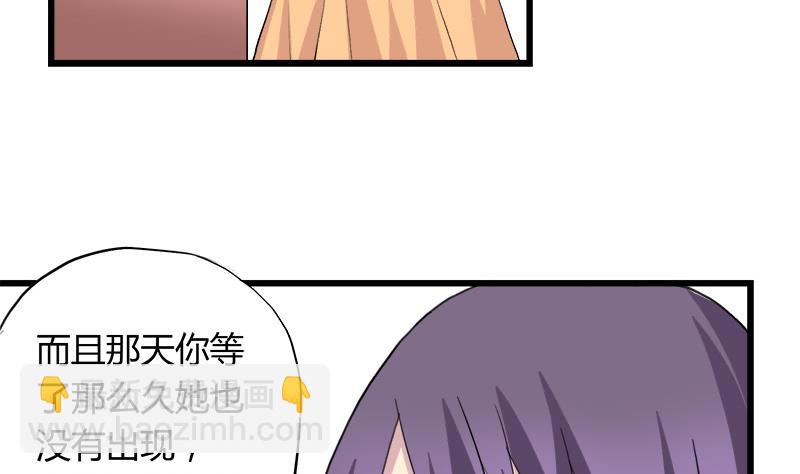 《灰姑娘的阴谋》第80话 江景彦的执意 第5页