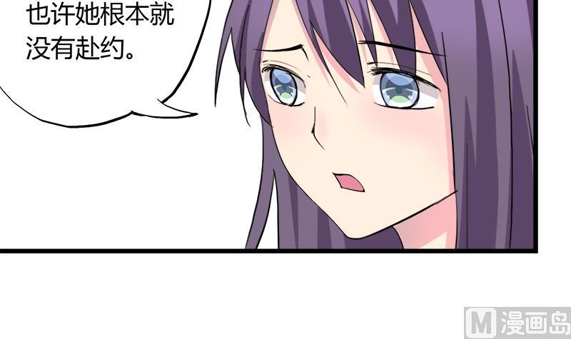《灰姑娘的阴谋》第80话 江景彦的执意 第6页