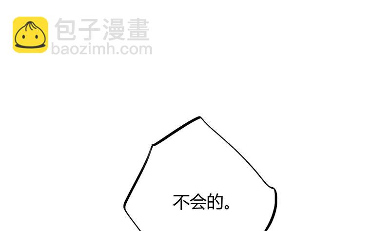 《灰姑娘的阴谋》第80话 江景彦的执意 第7页