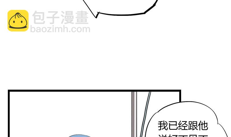 《灰姑娘的阴谋》第80话 江景彦的执意 第8页